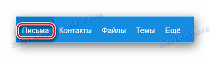 Процес преласка на картицу Маил на званичној поштанској служби Маил.ру