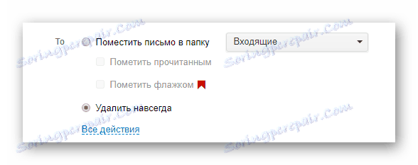 Процес постављања аутоматског брисања слова на званичном сајту поштанске услуге Маил.ру