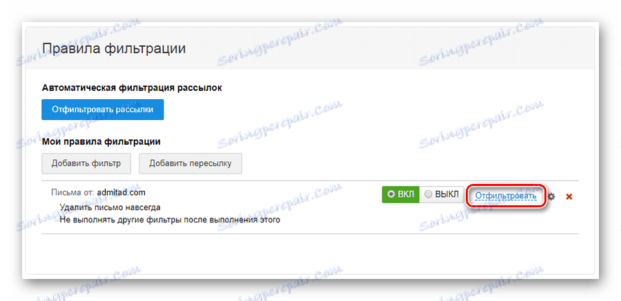 Процес ручног филтрирања писама на званичном сајту поштанске услуге Маил.ру