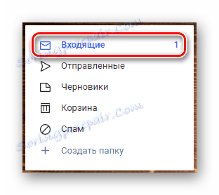 Процес преласка на картицу Инбок на званичној страници сервиса поште