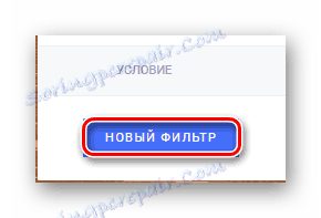 Идите на креирање филтера на званичној страници сервиса поште.