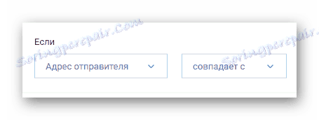 Процес постављања поља Ако је на службеној веб страници службе поште на мрежи