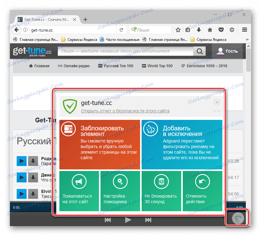 Nastavení programu Adguard