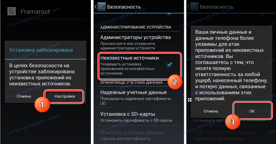 Framaroot инсталира приложения от неизвестни източници