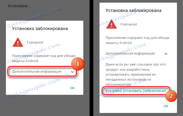 Framaroot код, за да заобиколи защитата Android