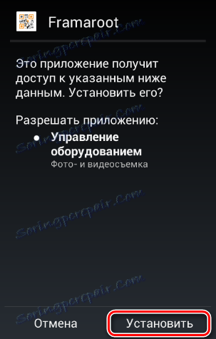 Framaroot разрешения за инсталиране