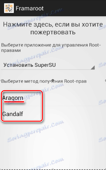 Framaroot методи за получаване на корена