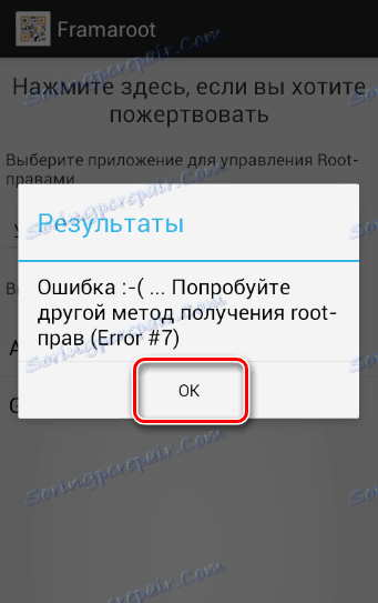 Framaroot грешка получаване правата на коловоз