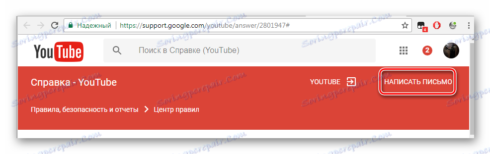 Prijava za preverjanje kanala v YouTubu