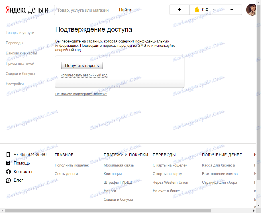 Kako dobiti kartico Yandex Money 4