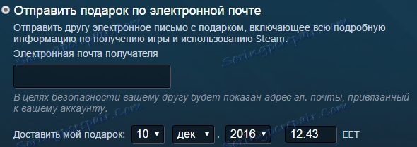 Избиране на датата на доставка за Steam