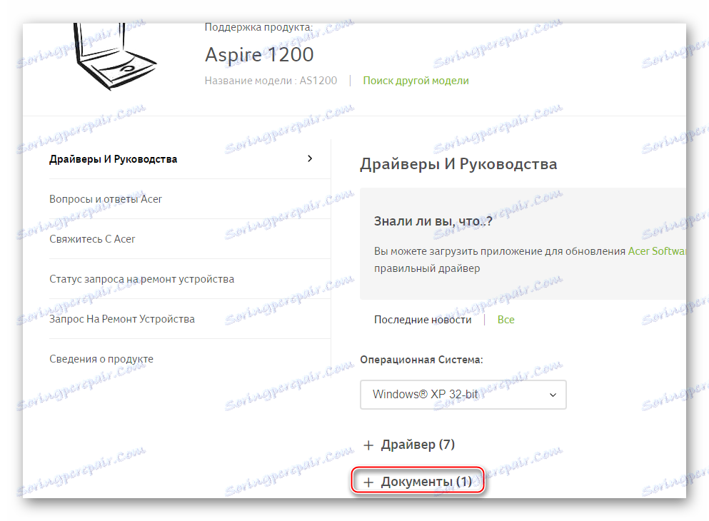 Техническа документация на Acer