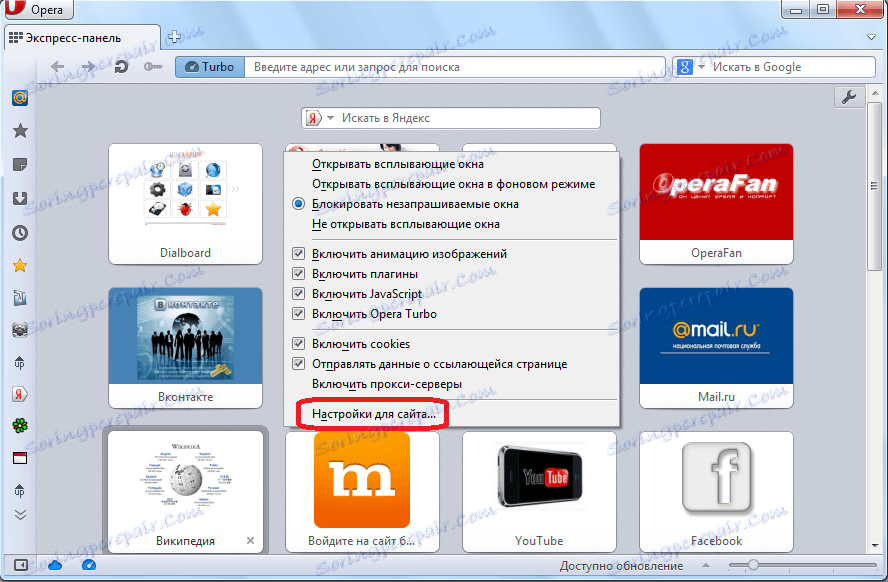 Отидете в настройките на уеб сайта на Opera