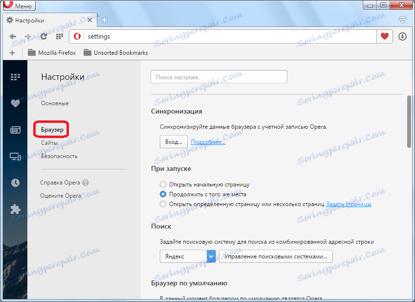 подзадачи браузър бар браузър Opera