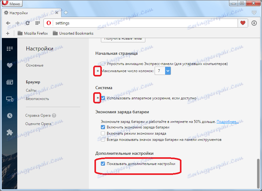 Разширени настройки на браузъра Opera