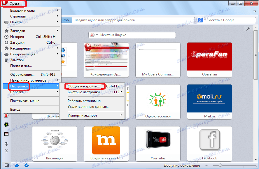 Отидете на общите настройки на браузъра Opera