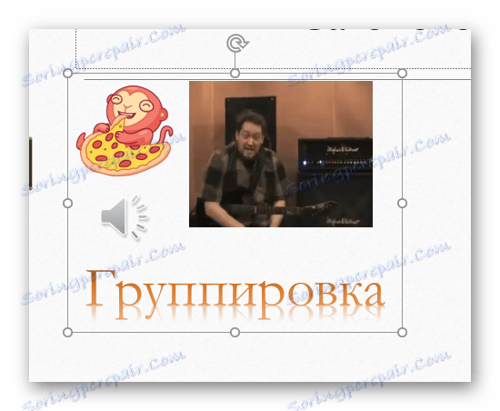 Груписање са ВордАрт у ПоверПоинту