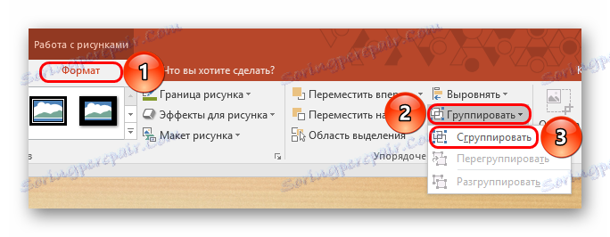 Груписање кроз алатну траку у ПоверПоинту