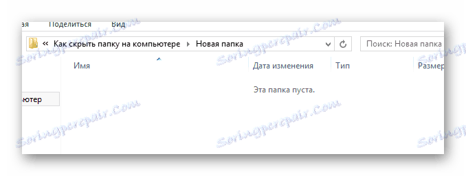 ویندوز اکسپلورر در Windows 8.1 با موفقیت پوشه ها را مخفی کرد