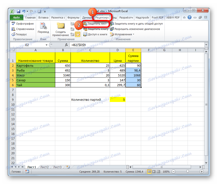 تمكين حماية ورقة في Microsoft Excel