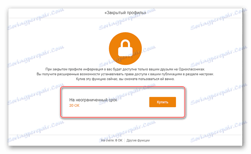 Купујемо затворени профил у Одноклассники