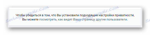 Превключете към преглед на личен профил от името на други хора в "Настройки" на страницата "ВК"