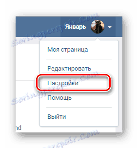 Отворете секцията "Настройки", като използвате менюто на страницата с потребителски профили на страницата "ВК"