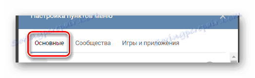 Отворете раздела Основни в прозореца за настройки на елементите от менюто в секцията Настройки на сайта VKontakte.