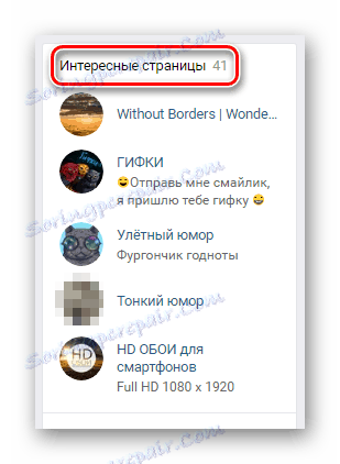 Разгъване на устройството Интересни страници на главната страница на страницата на VK