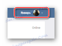 Отваряне на главното меню на основната страница на страницата на VK