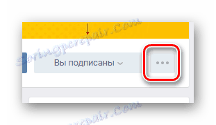Оповестяване на главното меню на обществена страница в общността на сайта VKontakte.
