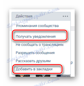 Допълнителен абонамент за публична страница чрез менюто в общността на уеб сайта на VKontakte