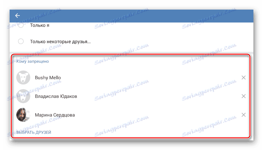 Използването на блока е забранено в секцията Настройки на мобилното приложение VKontakte