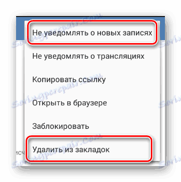 Използване на допълнителното меню на потребителската страница в мобилното приложение VKontakte