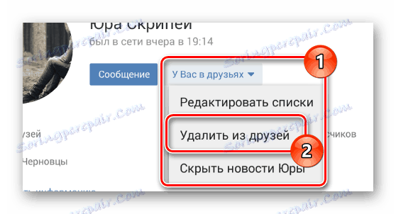 Процесът на премахване на потребител от приятели в мобилното приложение VKontakte
