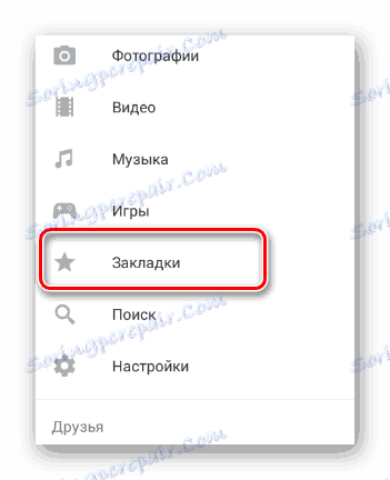Превключете в секцията "Отметки" чрез главното меню в мобилното приложение VKontakte