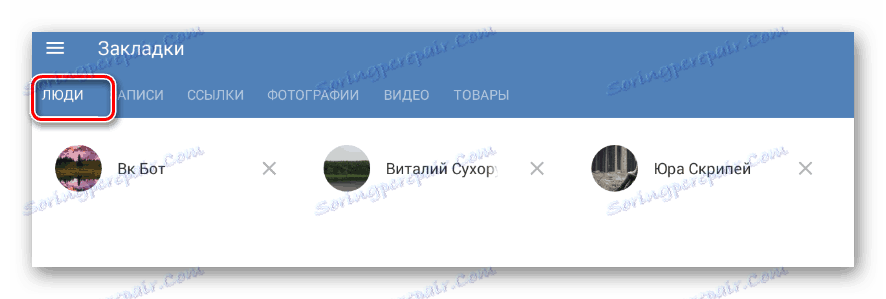 Потребителите в раздела "Хора" в секцията "Отметки" на мобилното приложение VKontakte