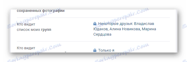 Подробности за опциите за групи за поверителност в секцията "Настройки" на страницата "ВК"