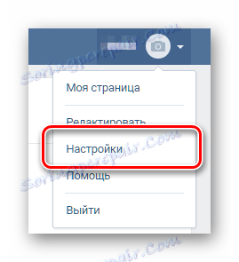 Przejdź do ustawień głównego profilu VKontakte