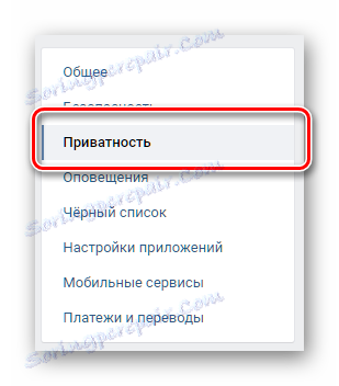 Przejdź do sekcji prywatności w ustawieniach głównych profilu VKontakte