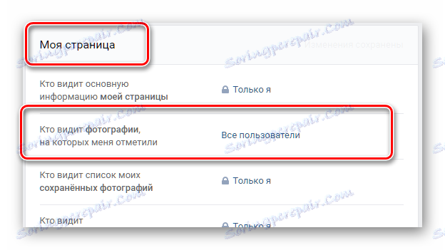 Wyszukaj ustawienia pozycji zaznaczonych zdjęć w ustawieniach głównych VKontakte