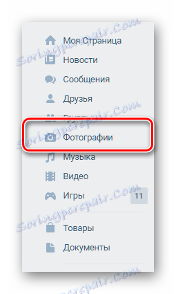 Przejdź do sekcji zdjęcia poprzez menu główne VKontakte
