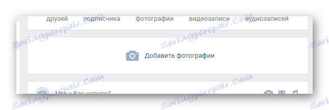 Pusta taśma fotograficzna na twojej osobistej stronie VKontakte