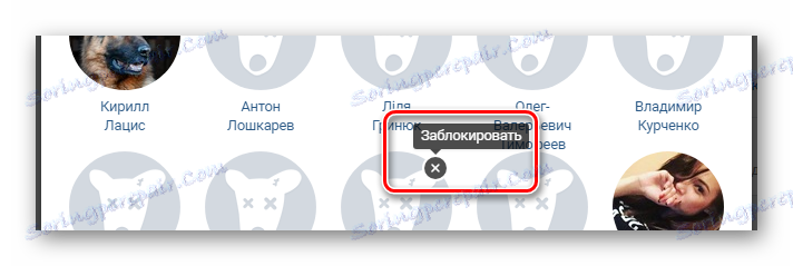 Процес блокування користувача через список передплатників на сайті ВКонтакте