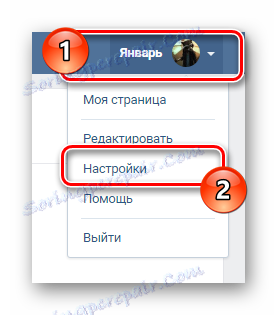 Перехід до розділу настройки через головне меню на сайті ВКонтакте