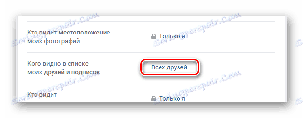 Перехід до приховування підписок в розділі настройки на сайті ВКонтакте