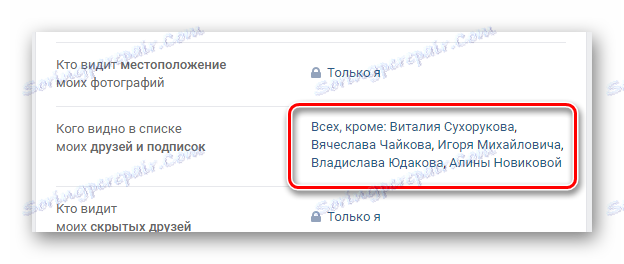 Успішно приховані підписки в розділі настройки на сайті ВКонтакте