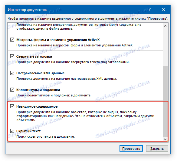 Информиране на инспектор на документи с думи