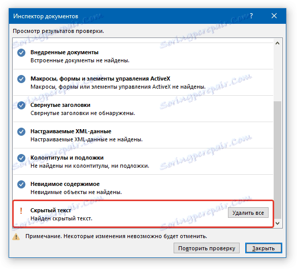 проверка на документа от инспектор, попълнена в дума