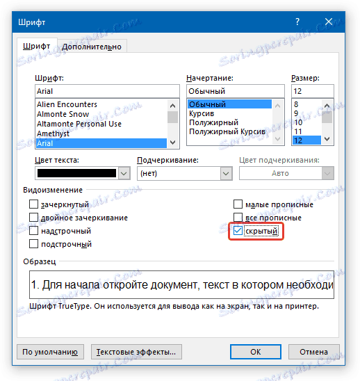 прозорец Шрифт в дума